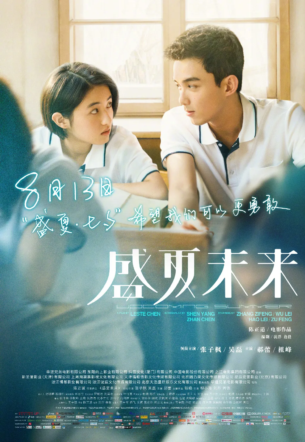 一周影视资讯:《暴力兔子》定档8.27,张震加盟韩剧《苏里南》