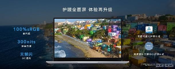 34.64%職場人認(rèn)為防藍(lán)光PC有效護(hù)眼《職場人用眼情況調(diào)查》出爐