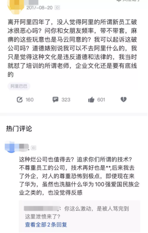 谁在狙击阿里？