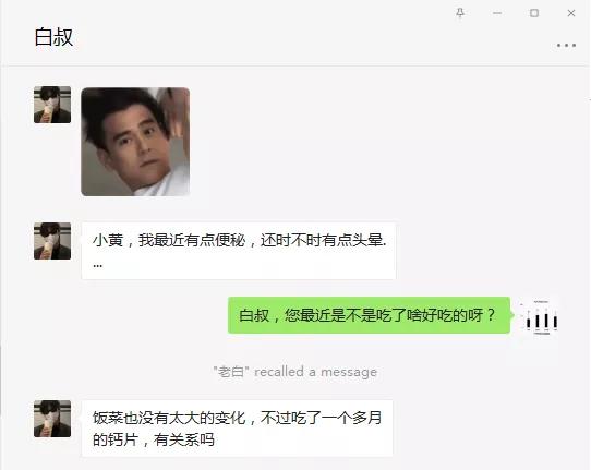 头晕了、便秘了？老人家补“钙”这些事