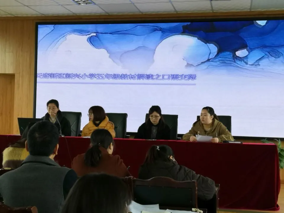 一度春风，又见百花绽丨天府新区新兴小学春季语文教材解读比赛