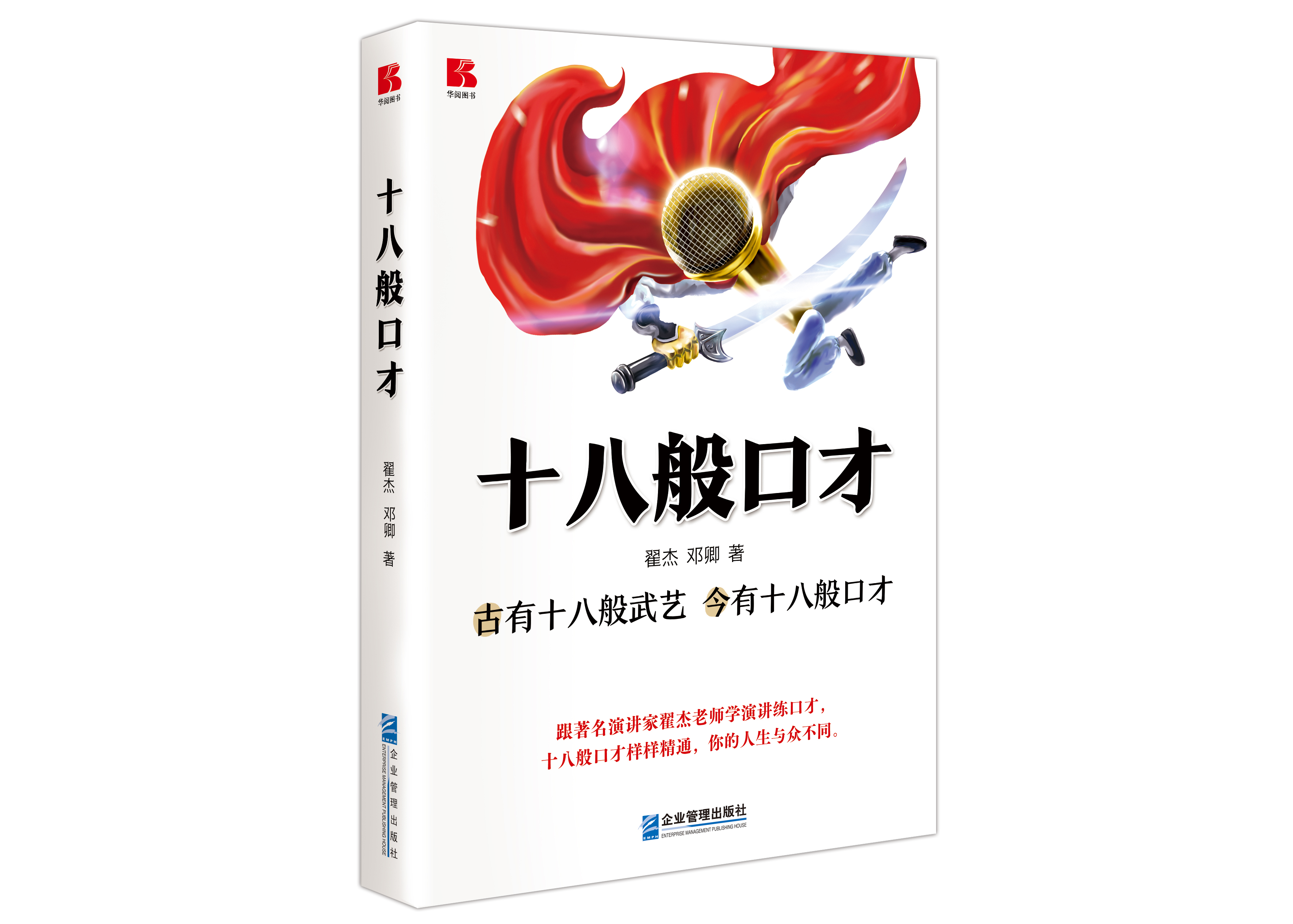 都想直播带货赚快钱，你有流利的口才吗？