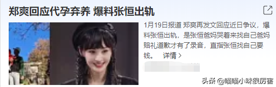 郑爽展示了她蠢又坏的一面，但娱乐圈里这样的