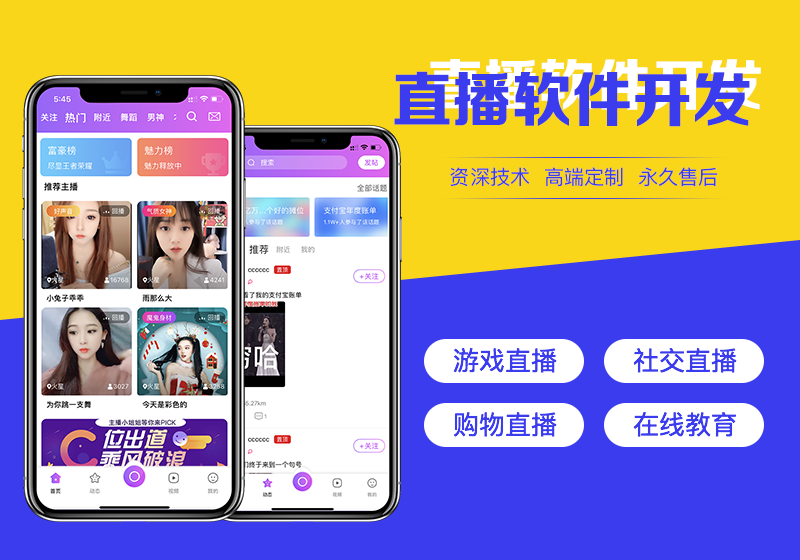 小程序直播源码如何应用，开发模式是什么？
