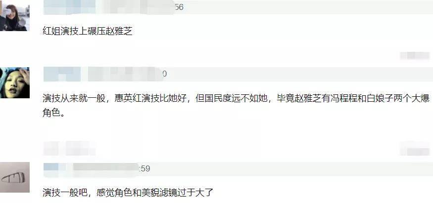 《上阳赋》赵雅芝遭吐槽，摇头晃脑睁不开眼，被指演技一直都不好