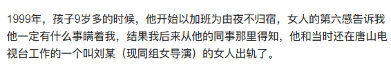 <舌尖>导演被原配手撕！出轨同事20年抛妻弃子，罗志祥都没他渣