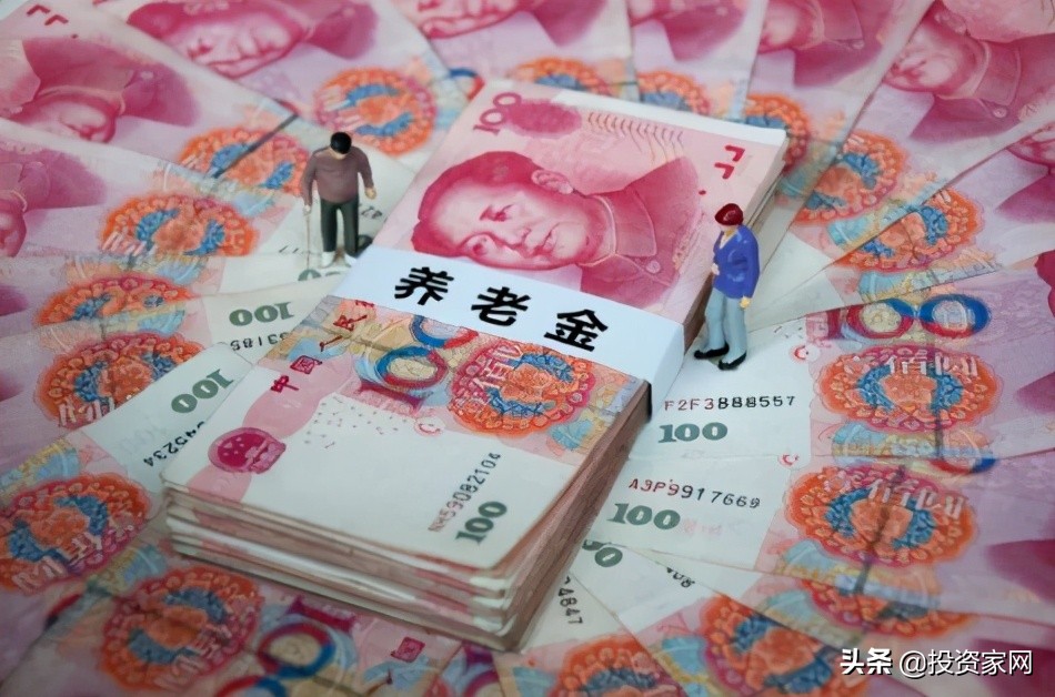 养老金上调方案公布，有几类人涨幅高于标准，还有一类人不会涨