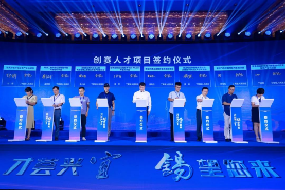 第二屆宜興太湖灣國際青年精英科創挑戰賽(武漢賽區)落下帷幕