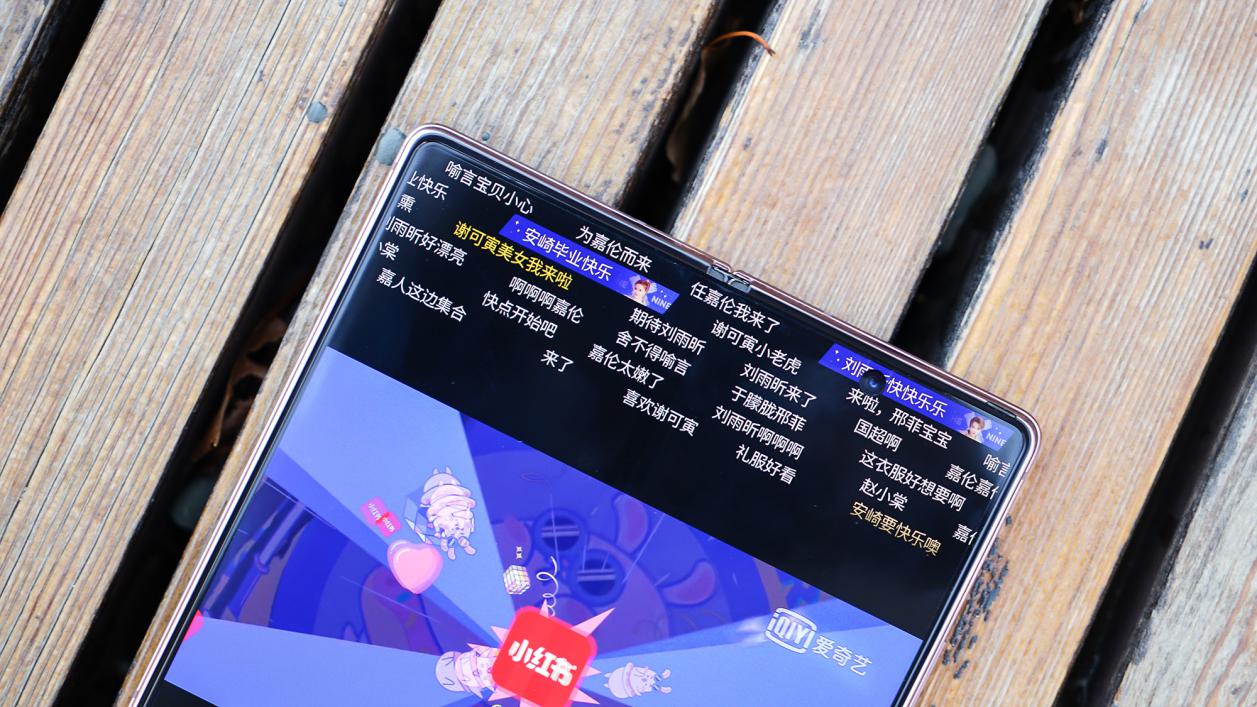 新玩法 折叠屏三星Galaxy Z Fold2 5G测评