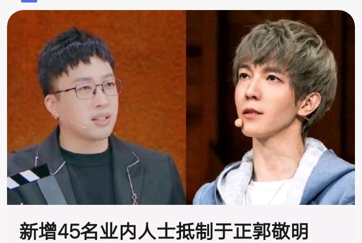 于正、郭敬明被联合抵制！以丑为美的社会现象，该改一改了