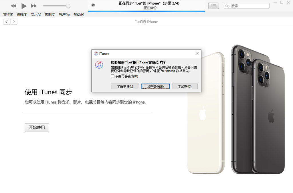 iPhone 11 Pro Max返厂维修纪实