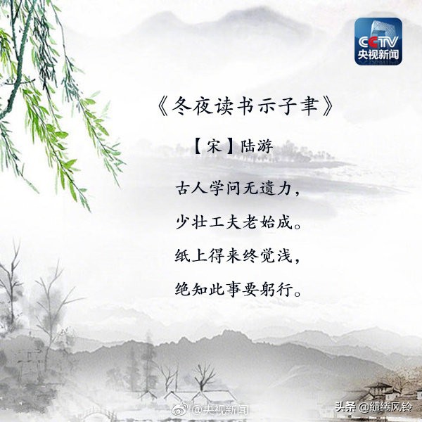 励志诗词，劝君多读书！-第2张图片-非凡网