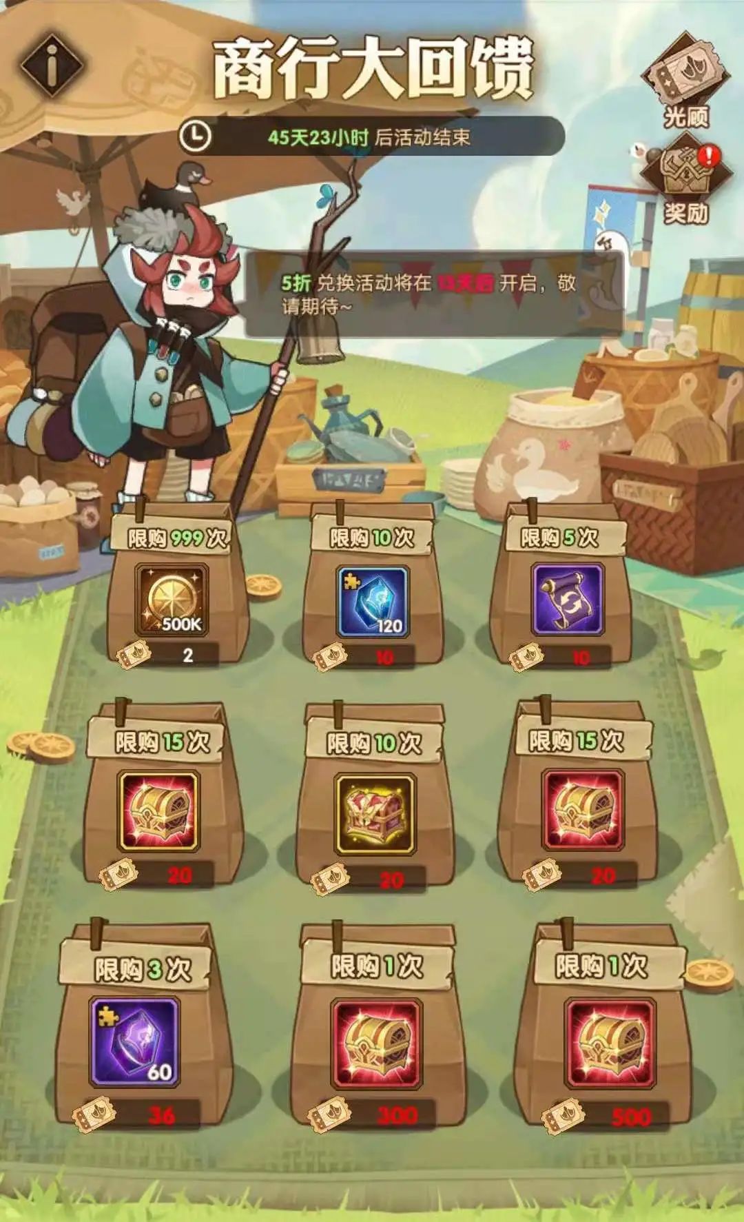剑与远征先遣服活动 海底捞活动夏末余韵 签到送神魔活动商行大回馈