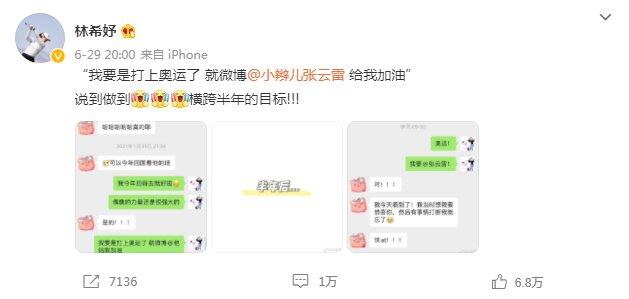 繼張鶴倫後，張雲雷再被奧運冠軍點名？ 德云社終打破不送票原則