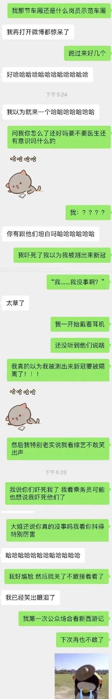 Company dead instant, put together art looks to laugh at a body to tremble on Gao Tie, passerby thinks come on called up steward! 