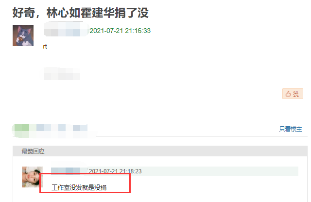 45岁林心如罕晒复工照，托腮甜笑变美了，未捐款又遭道德绑架