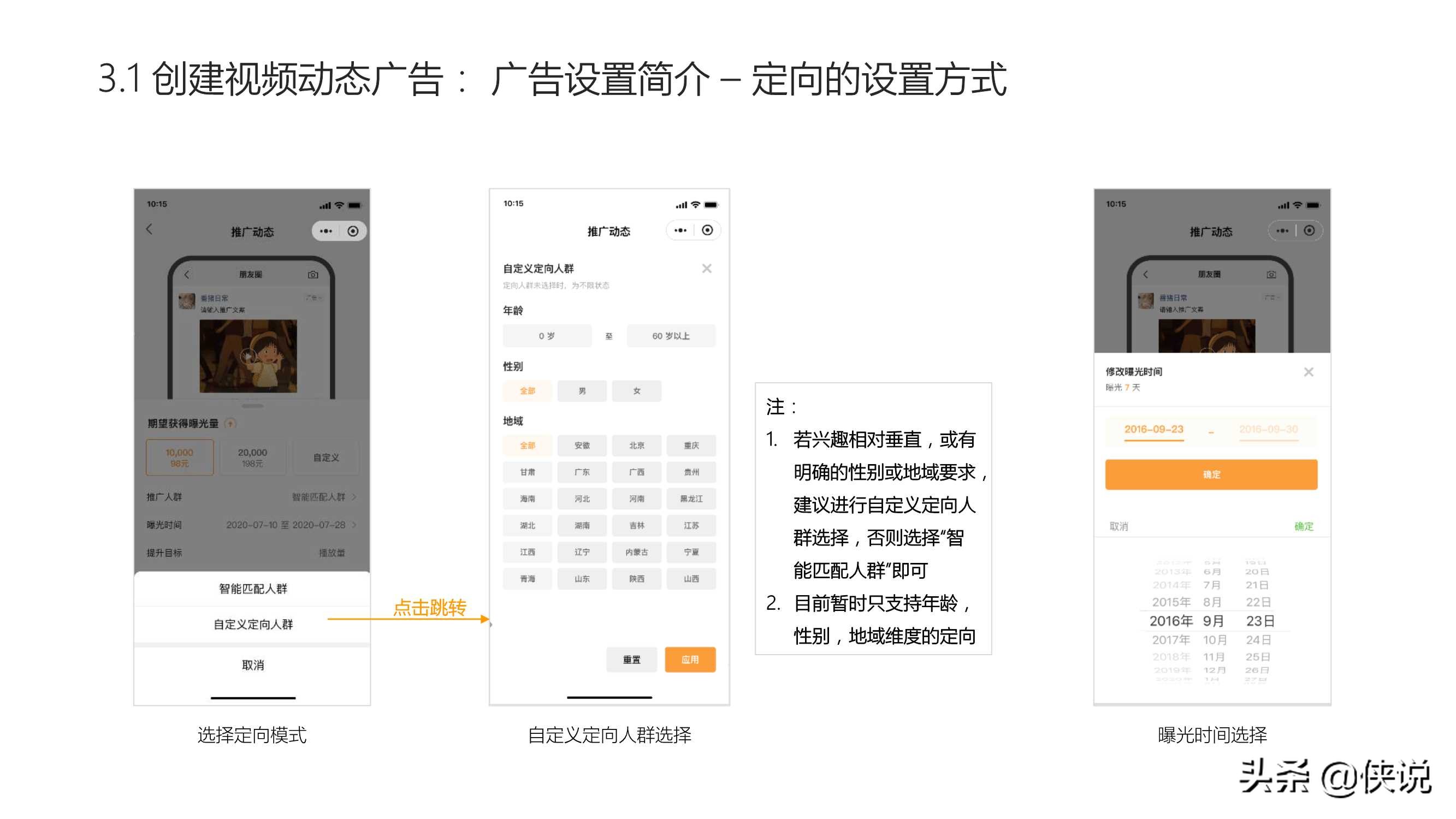 2021年视频号商业化产品能力介绍：招商、推广、变现