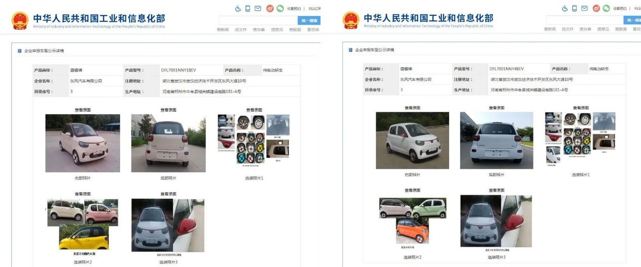 锁定纯电动微型车市场，小虎FEV有望打破宏光MINI EV神车光环