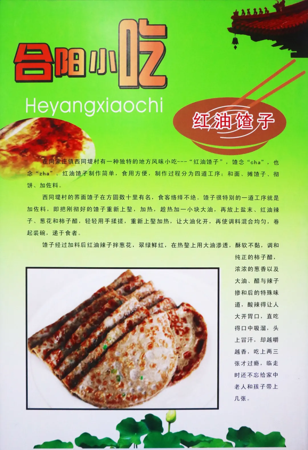 合陽風(fēng)味小吃推薦（二）