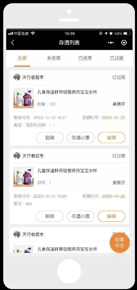 企盟小程序第84次功能更新来啦