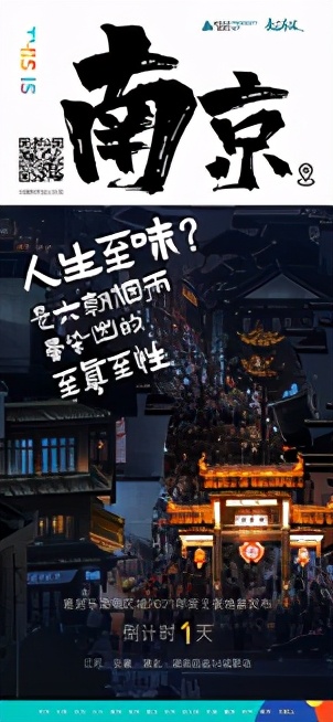 「全心乐活」雅居乐地产南京区域2021年度品牌主张焕新发布