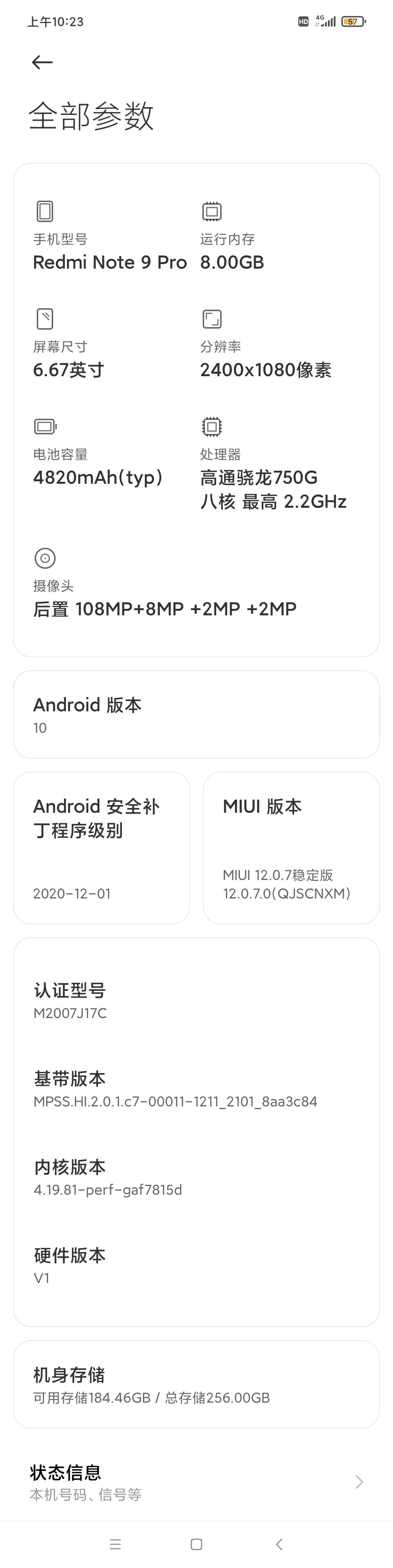 紅米note9pro使用一月感受！