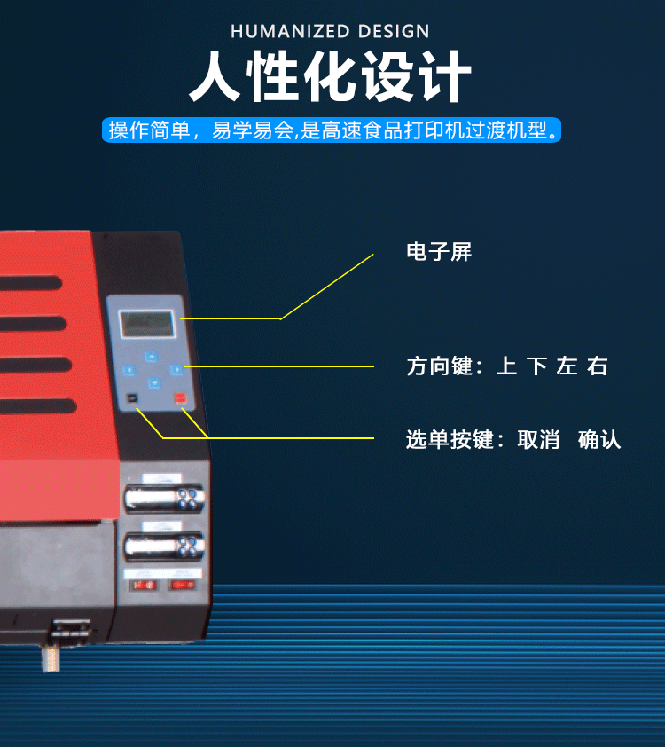 FP-B0+立式食品打印機(jī)｜高精度打印，顏色靚麗，圖案高清