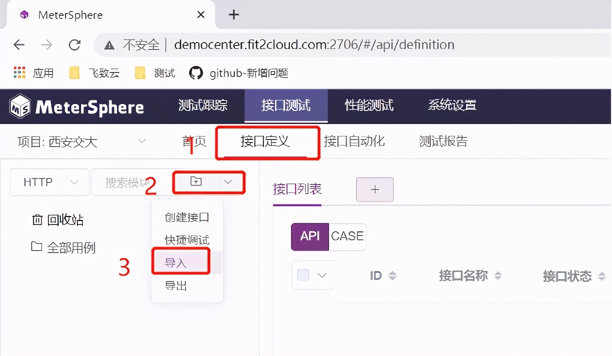 MeterSphere使用分享｜使用Postman和Fiddler进行移动端接口测试