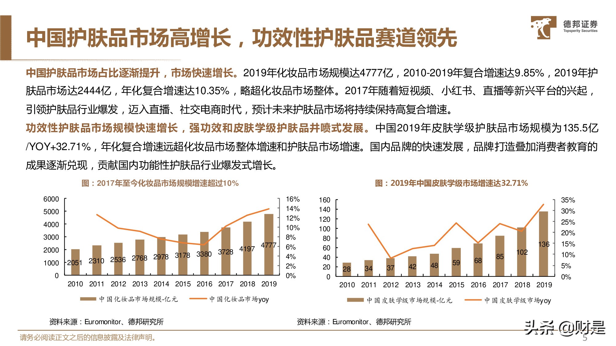休闲服务行业2021年中期策略：精选价值型龙头，布局中长期成长