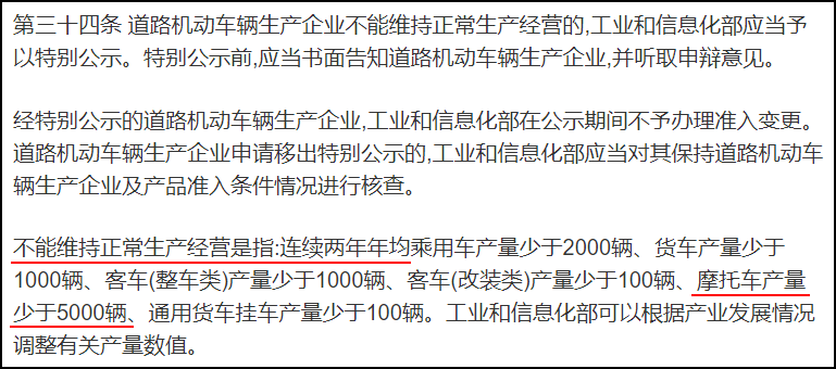 留給地平線的時間不多了，再不好好造摩托車，企業將被清退