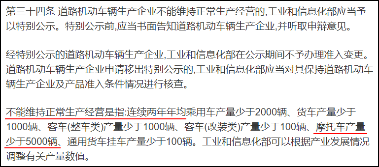 留给地平线的时间不多了，再不好好造摩托车，企业将被清退