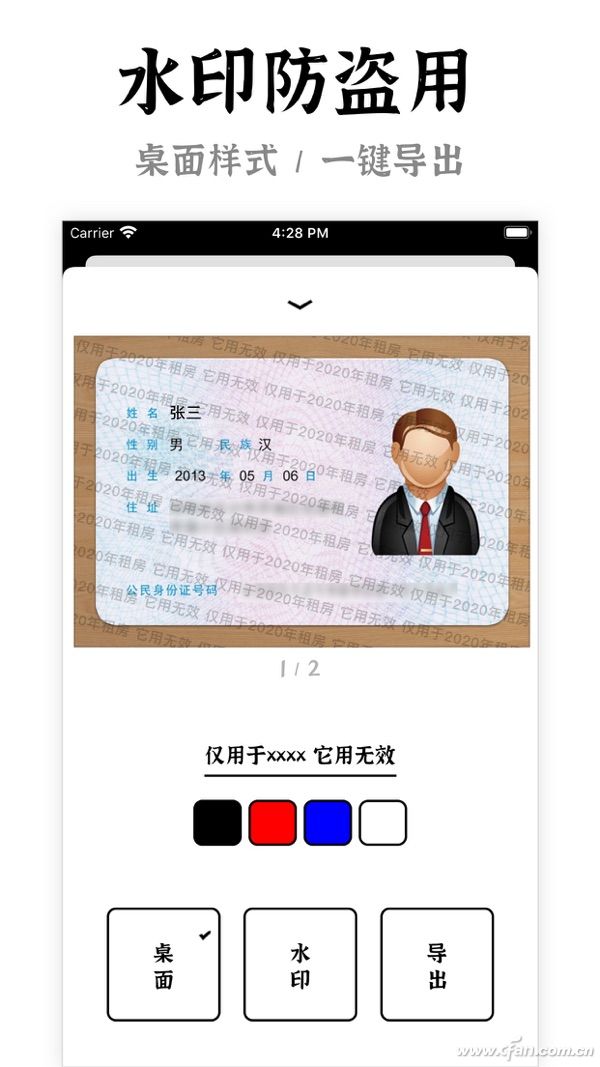 防人之心不可无 给图片加个水印吧