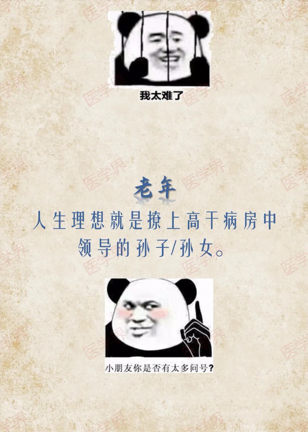医学专业报考指南
