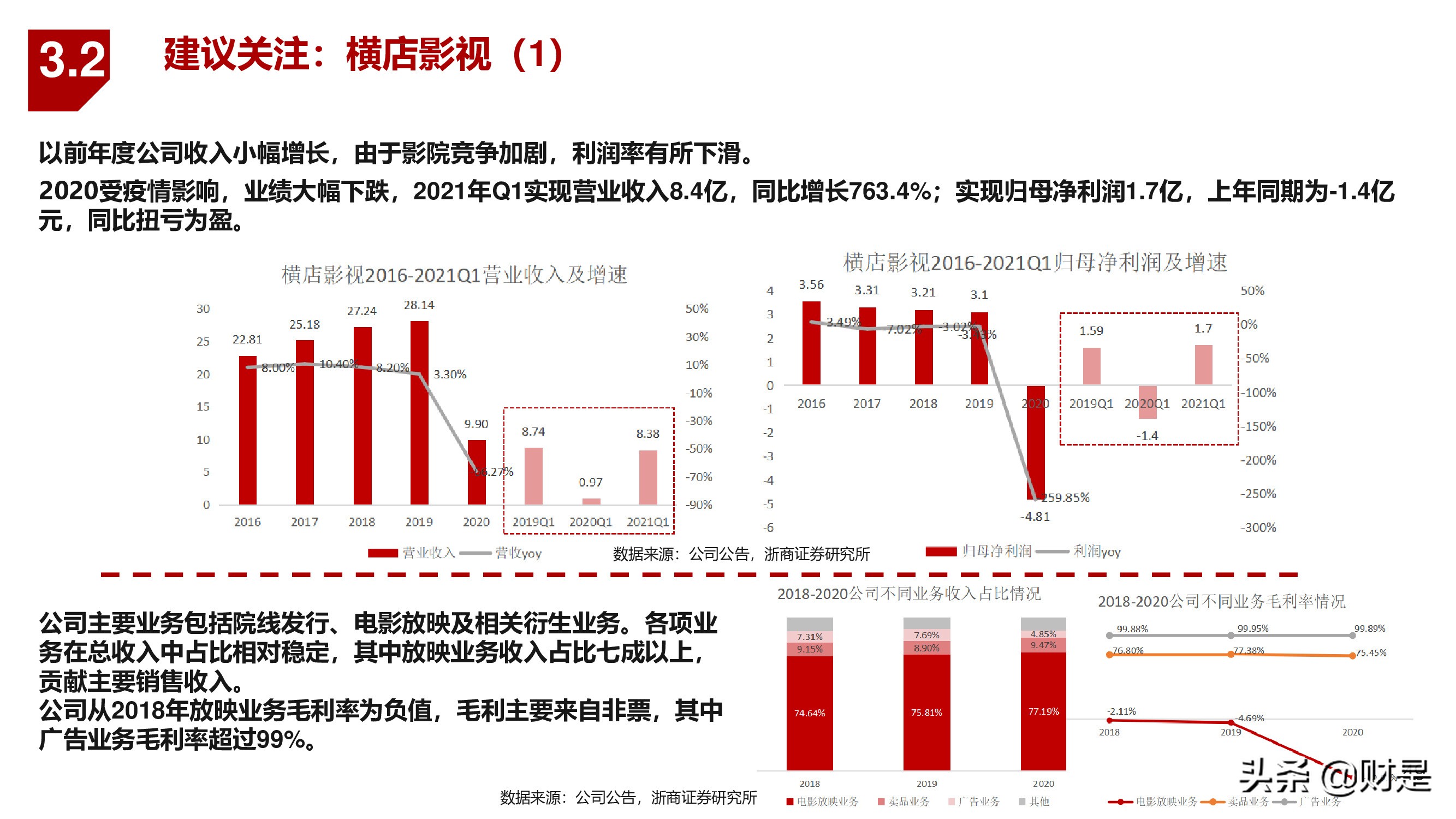 傳媒行業(yè)秋季投資策略：新產(chǎn)品，新周期