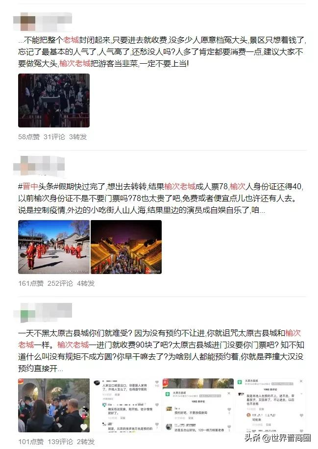 2025年,山西文旅收入要跨越万亿!山西的那些古城能否再放光彩?