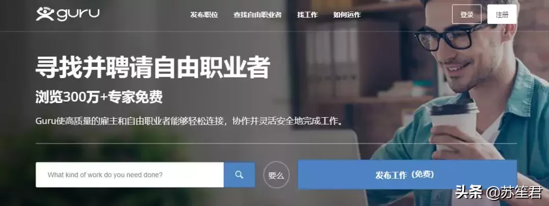 盘点12个自由职业者国外赚美金平台,每天多赚100美金-知社