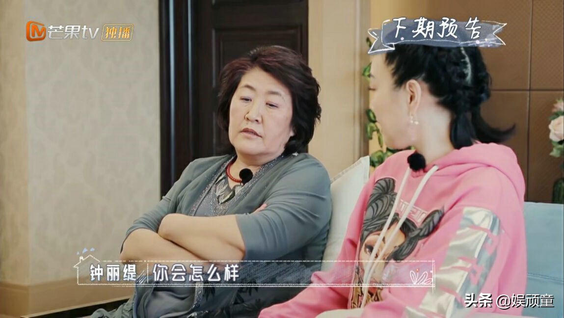 《婆婆和妈妈》下期邀请钟丽缇，听到她问婆婆