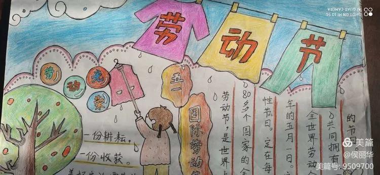 勞動(dòng)最光榮 奉獻(xiàn)最美麗——魏縣第二小學(xué)迎五一手抄報(bào)評(píng)選活動(dòng)