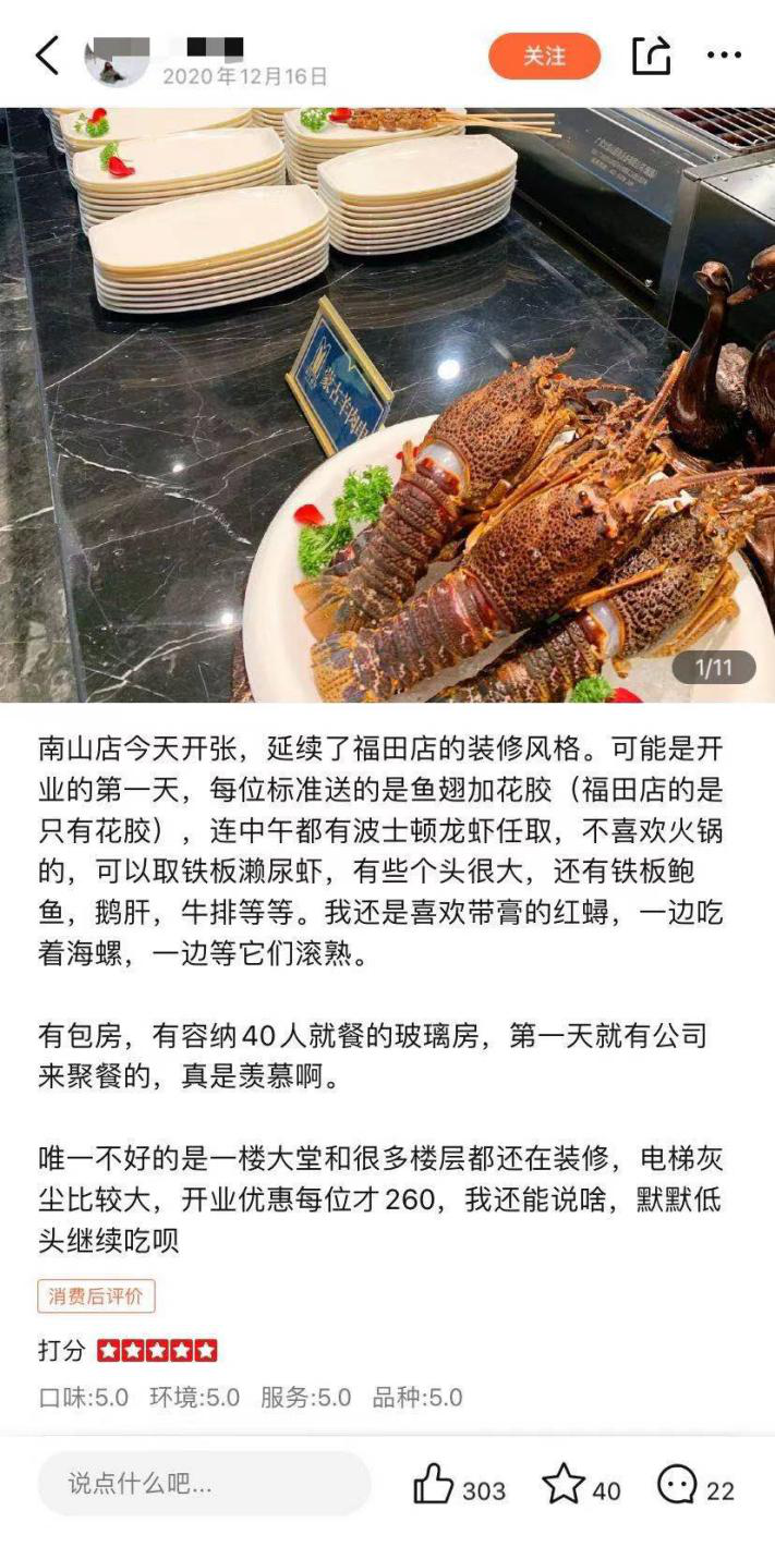 揭秘大众点评“黑产”：每条好评6元，大V打卡评论轻松月入过万