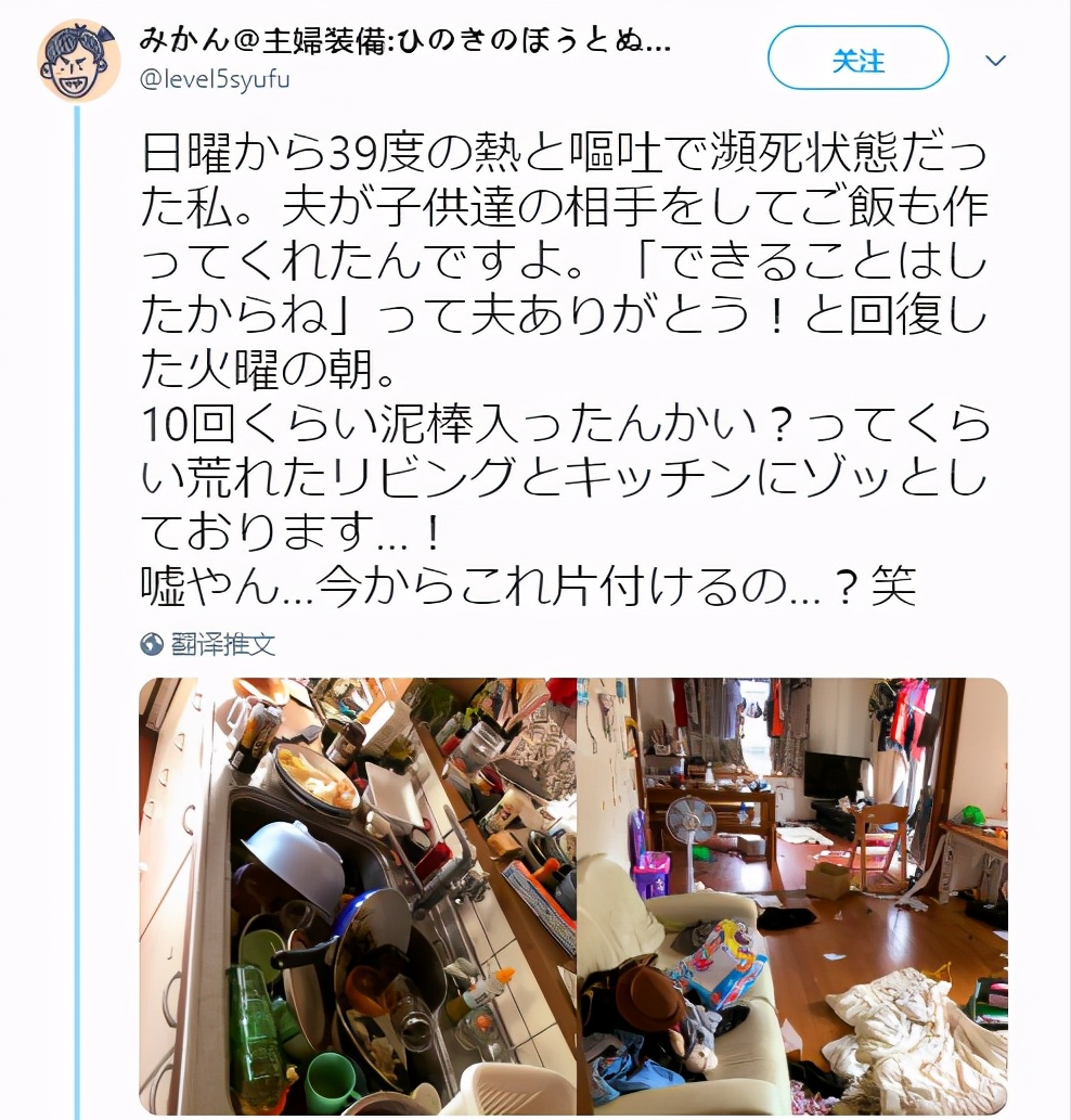 日本一主妇晒生病卧床前后的家居对比照，网友：相差太大了