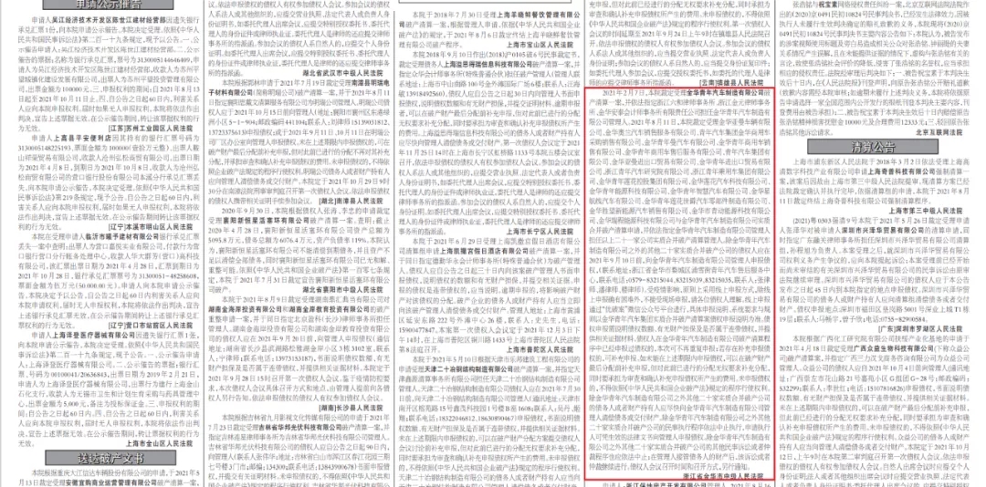 “骗子大王”庞青年，比贾跃亭还狠的造车大忽悠，终于倒了