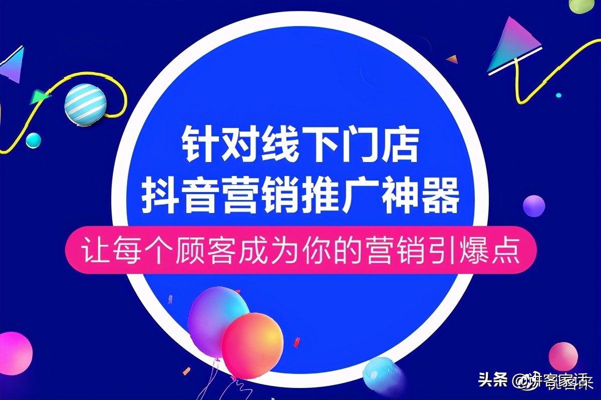 抖音同城爆店码怎样赚钱