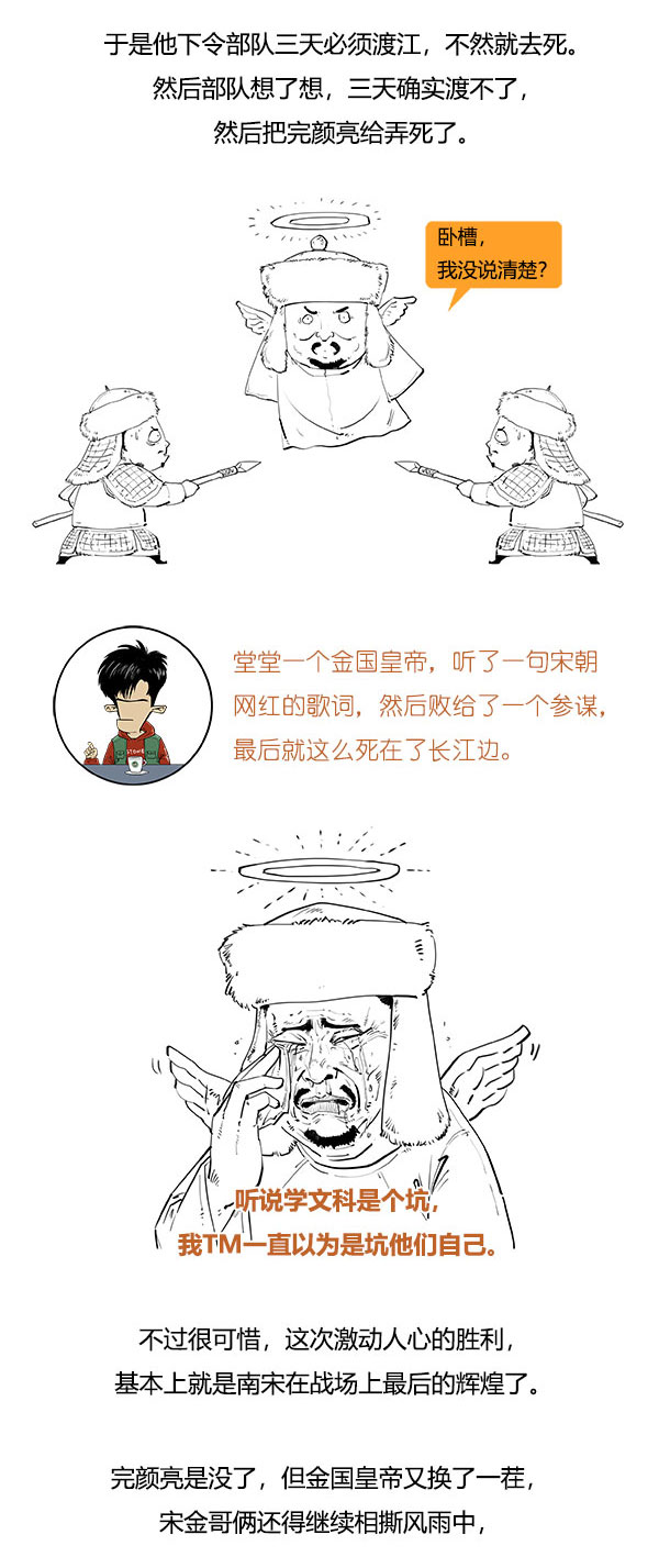 一口气看完宋史