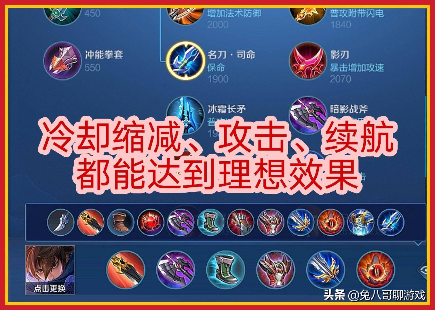 王者荣耀新英雄澜，冷却缩减是无限二技能的基础，定位打野最实用