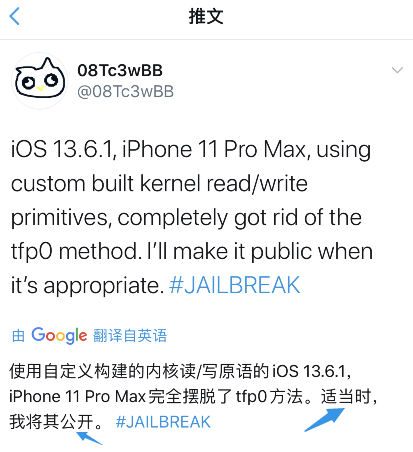 iOS 13.5.1 至 13.7 越狱消息，掉签已经恢复