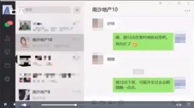 中山大学副教授直播“涉黄内容”，其中一女子