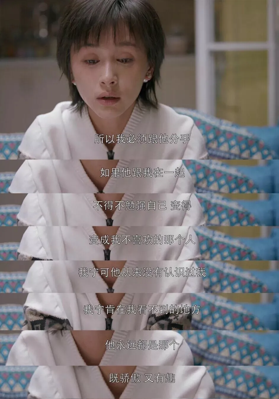 时隔四年再看《欢乐颂》，才知道不靠谱曲筱绡de爱情观有多靠谱。