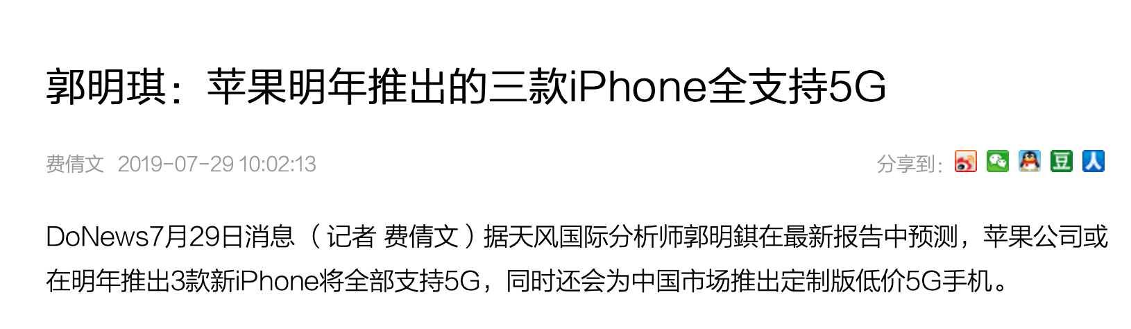  一大波5G芯片来了！我赌你明年一定用上5G手机