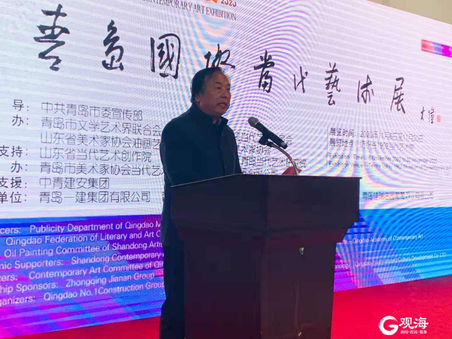 以当代艺术助力时尚之城!第三届“青岛国际当代艺术展”开幕