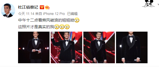 杜江回應浪姐修圖過度，霍思燕變迷妹力挺，大贊老公氣場口才一流